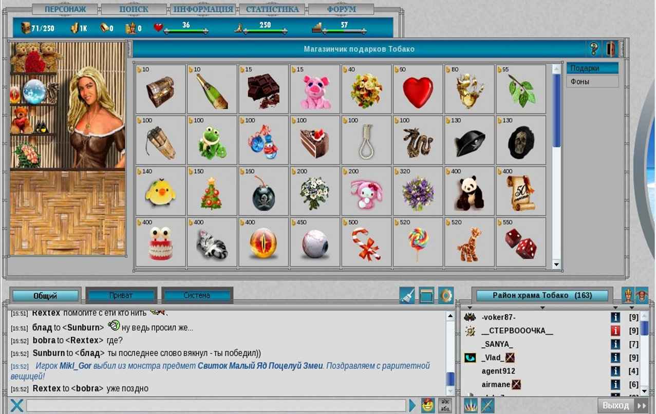 картинки и скриншоты онлайн игры 1 Пират(первый пират)